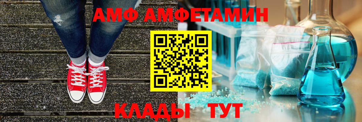 Амфетамин Розовый Отрадное