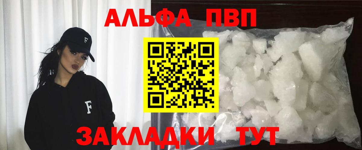 Alpha-PVP Crystall Отрадное