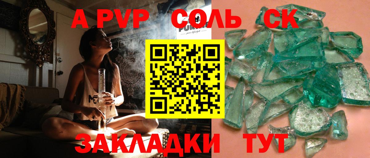 Alpha PVP  Вход с VPN  Отрадное  Alpha PVP СК  A-PVP кристаллы 