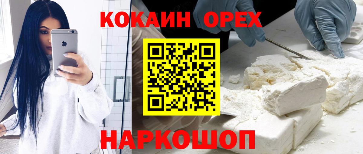 Кокаин Fish Scale Отрадное