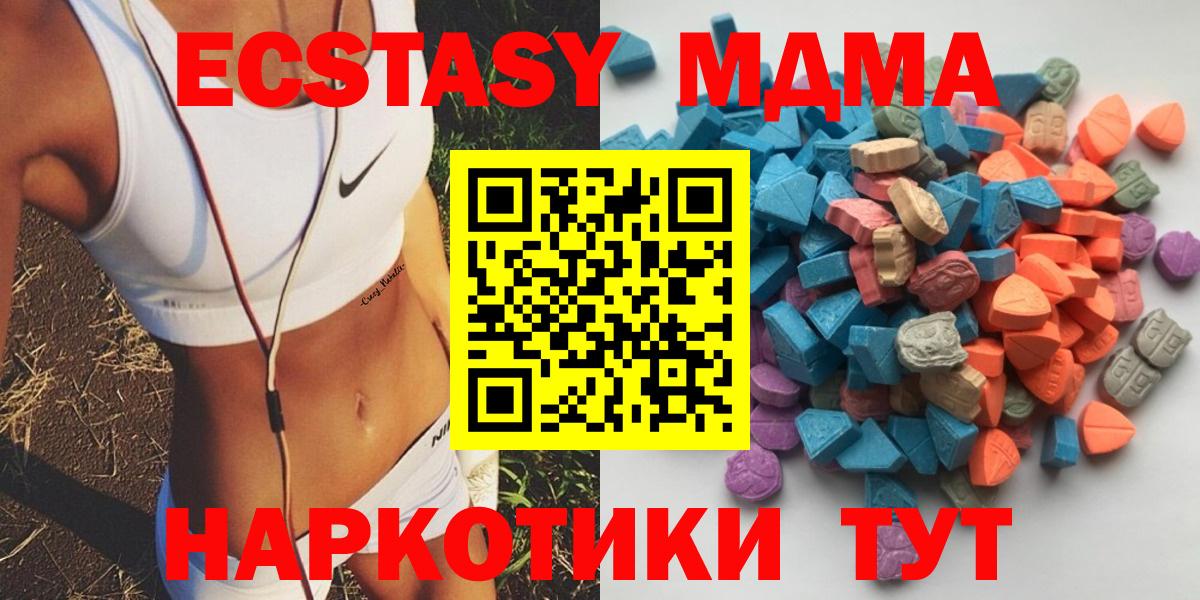 Экстази 250 мг Отрадное