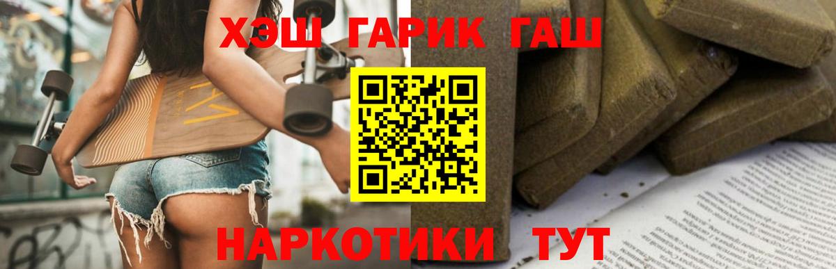 ГАШ  Вход с VPN  Отрадное  ГАШ 40% ТГК  Гашиш Premium 