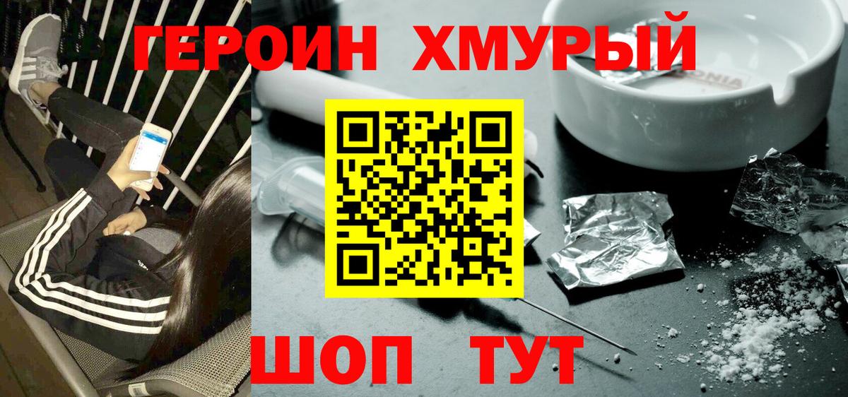 ГЕРОИН гречка Отрадное