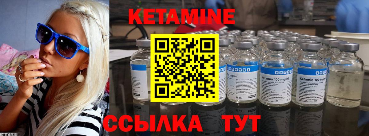 Кетамин Отрадное