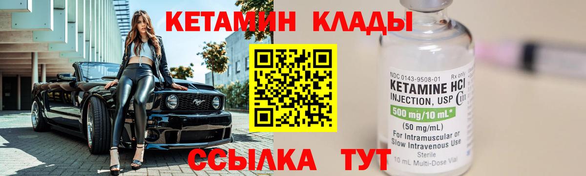 Кетамин ketamine  Кетамин VHQ  Отрадное  Вход с VPN 