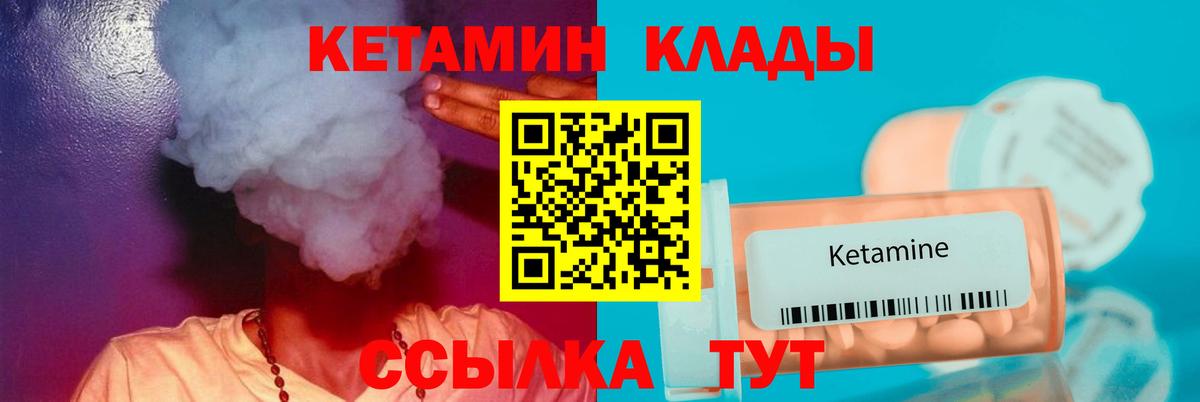 Кетамин ketamine Отрадное
