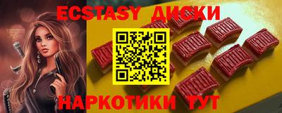 экстази Тверь