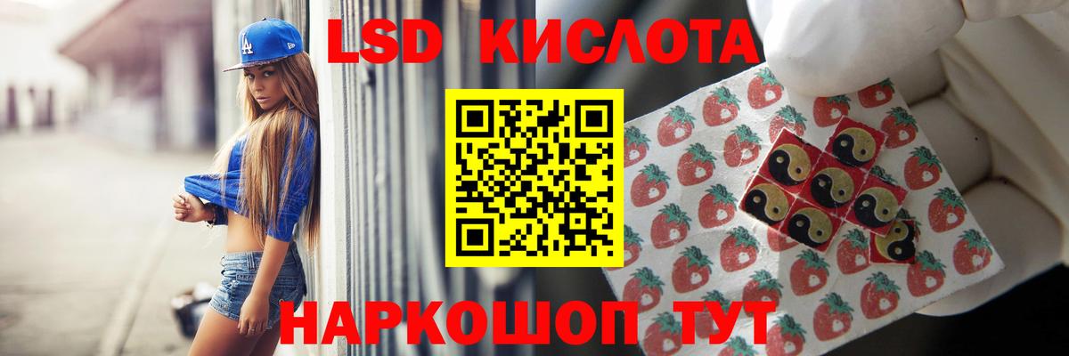 ЛСД экстази кислота  Лсд 25 экстази кислота  Вход с VPN  Отрадное 