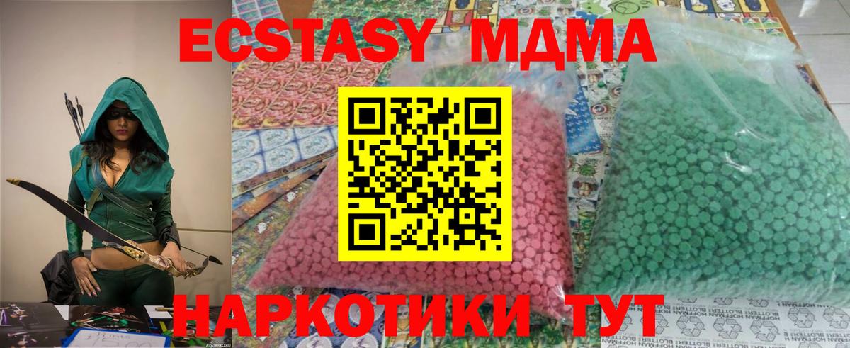 МДМА Molly Отрадное