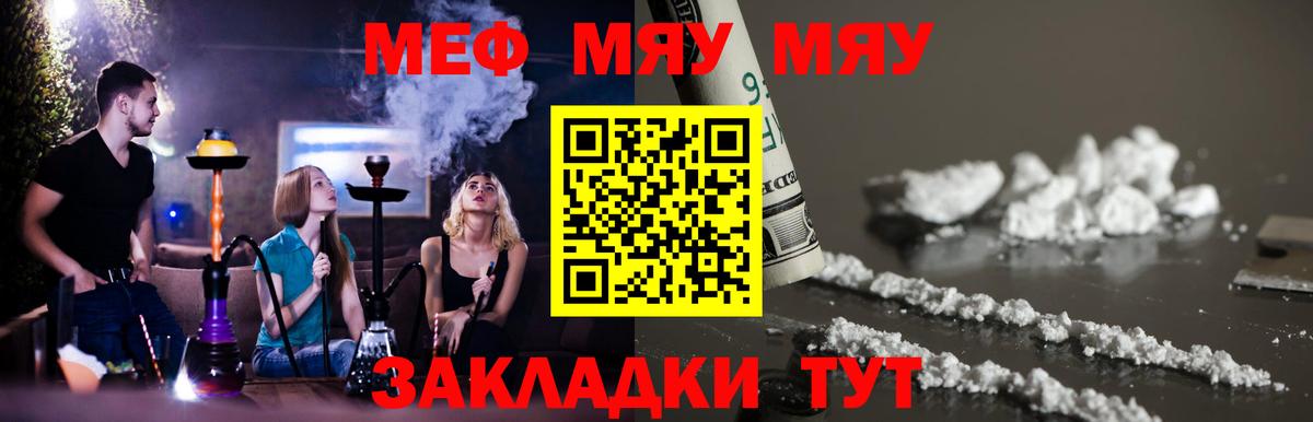 Отрадное  Мефедрон  МЯУ-МЯУ  Вход с VPN  МЕФ VHQ  Меф мука 