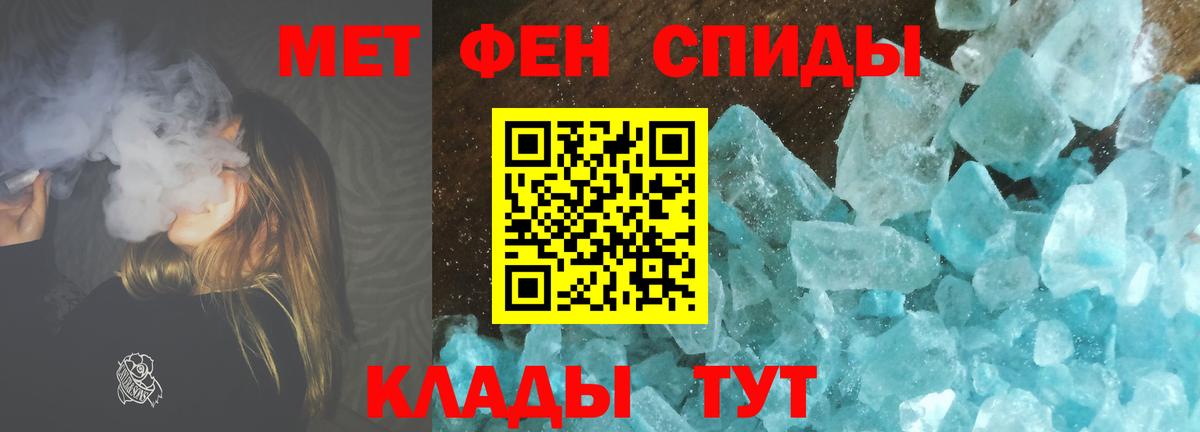 Отрадное  Метамфетамин витя  Вход с VPN 