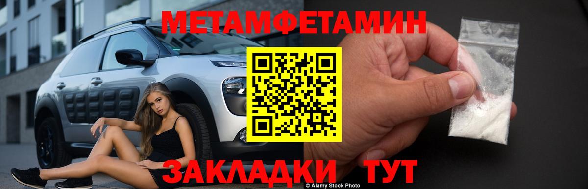 Метамфетамин кристалл Отрадное