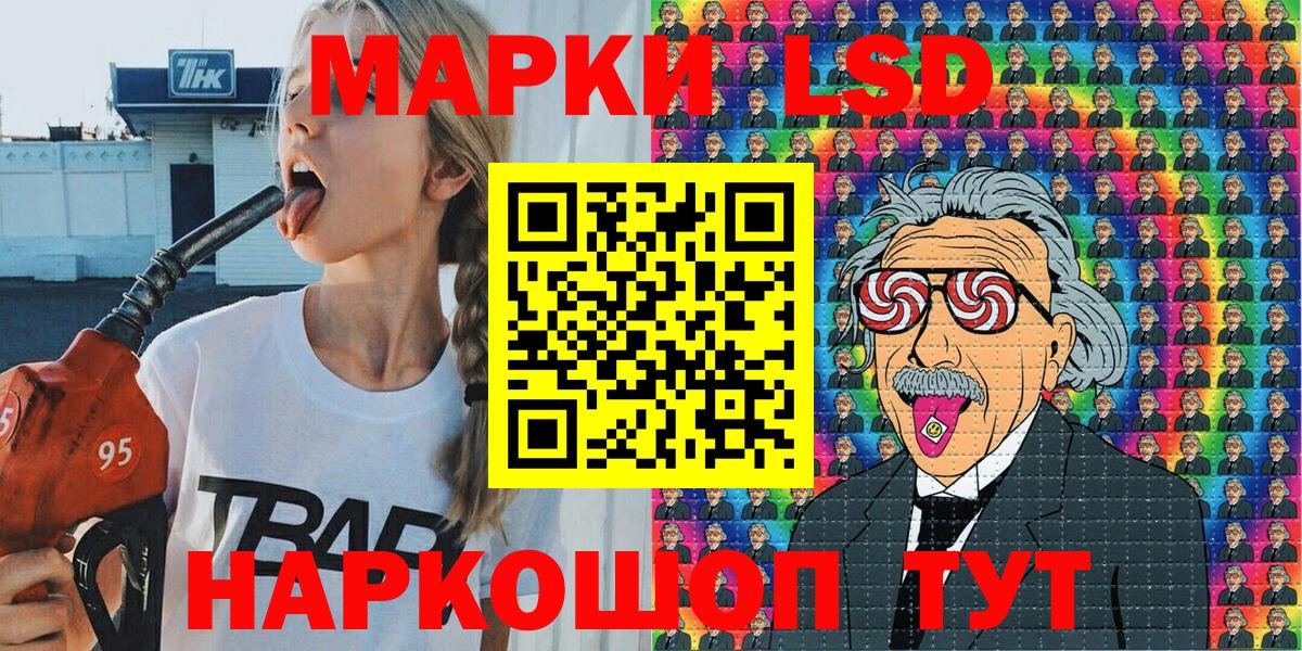 Отрадное  Марки 25I-NBOMe 1,5мг  Вход с VPN  Марки NBOMe  Марки 25I-NBOMe 1,5мг 