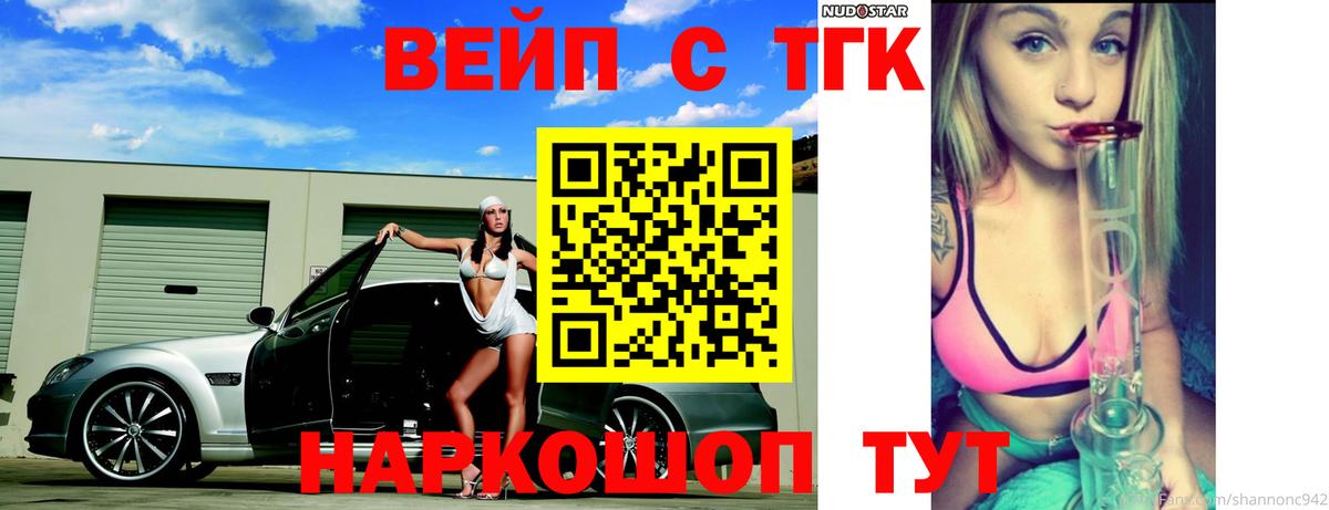 Отрадное  ТГК THC oil  ТГК вейп с тгк  Вход с VPN 